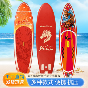 Surfboard Sup Inflatable Paddle Board Outdoor Swimming Water Skateboard Foldableable Popular Printed Paddle Board Paddle Board