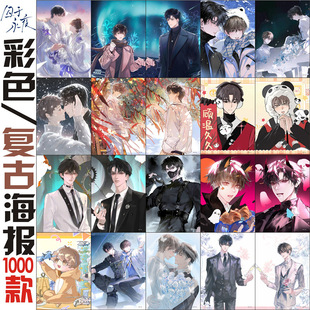 Prisoned in the Eternal Night Anime Two-Dimensional Peripheral Poster Wallpaper Bedroom Wall Decoration Background Wall Sticker Hd Wholesale