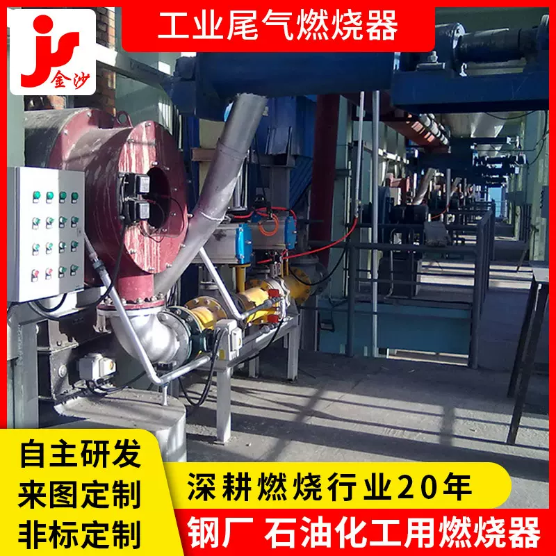 工业尾气燃烧器高炉焦炉兰炭煤气燃烧器黄磷尾气燃烧器定制