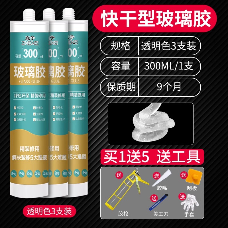 【엄청난 양! ! 0등급 곰팡이 방지★주방 및 욕실용 특별]-투명*3-무료 도구