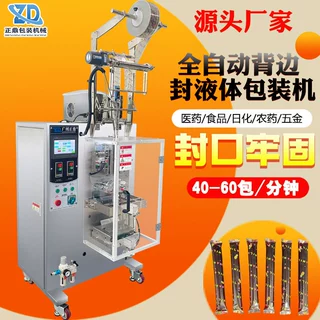 正鼎全自动背封液体包装机立式膏体袋装打包机工厂机械设备