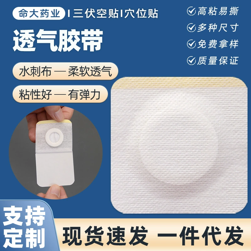 Нетканая ткань пустая ткань с водяным колотым покрытием три вольта пустая наклейка