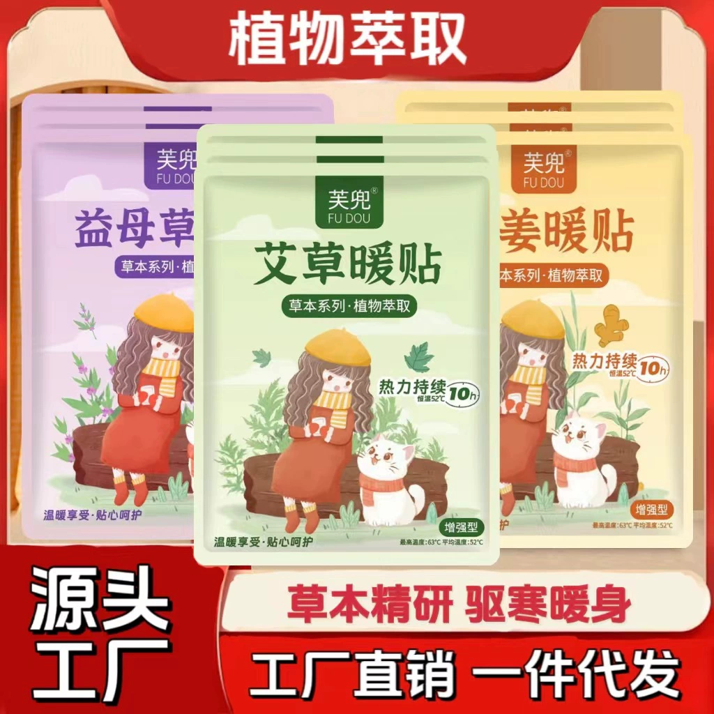Теплый пластырь, согревающий пластырь для детей, тепловой компресс с полынью, саморазогревающийся пластырь, улучшенная версия для облегчения менструальных болей и согревания с имбирем, прямые поставки с фабрики, мультяшный дизайн