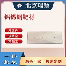 �߼����X�a�~�Ͻ�в� AlSnCu �ſ؞R�� ���Ќ��