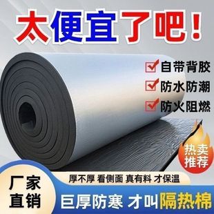 Insulation, Sound Insulation, Insulation Cotton, Cement Top, Color Steel Tile Roof, Breeding Shed, Flame Retardant, Heat Insulation, High Temperature Resistant, Self-Adhesive Insulation Cotton