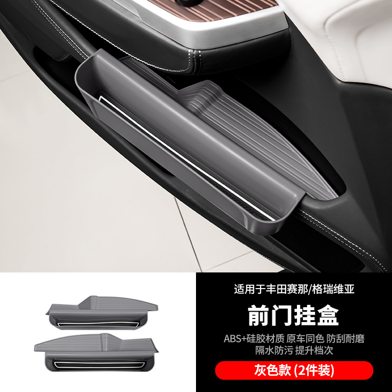 세나/그레비아 현관문 걸이박스 2개 [실리콘 그레이]