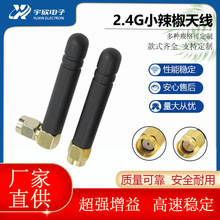 2.4G 4G WIFI �{���z���쾀ȫ��5CM�z��С����ֱ�^3dbi�������쾀