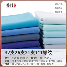 绒布;汗布;其他针织面料