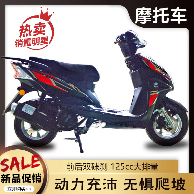 El nuevo scooter de inyección eléctrica de 125cc Guo Si, la motocicleta Shangling, el vehículo de refuerzo de combustible, puede ser un scooter de ahorro de combustible.