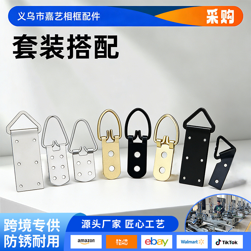 大承重相框五金配件套装 画框挂墙挂钩防锈嘉艺相框挂钩 跨境专供