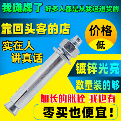 大头金属膨胀螺丝膨胀螺栓空调护栏防盗门窗雨棚膨胀丝加长膨胀栓