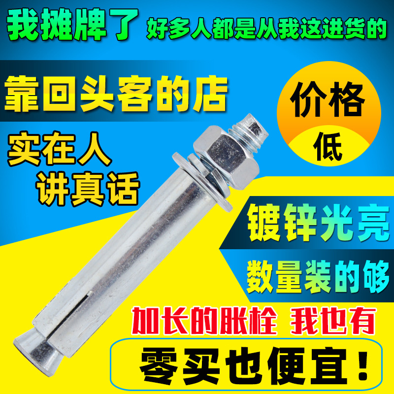 大头金属膨胀螺丝膨胀螺栓空调护栏防盗门窗雨棚膨胀丝加长膨胀栓