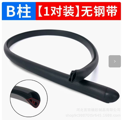 Car B-Pillar Sealing Strip, Avtomobil səs izolyasiya zolaqları - steel-free-belt-slot-model-pair-set-can-be-customized
