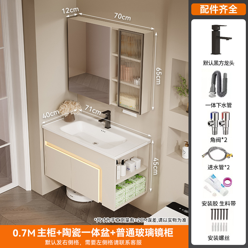 70 cuenca de cerámica + gabinete de espejo de vidrio ordinario (por defecto en el gabinete lateral derecho)