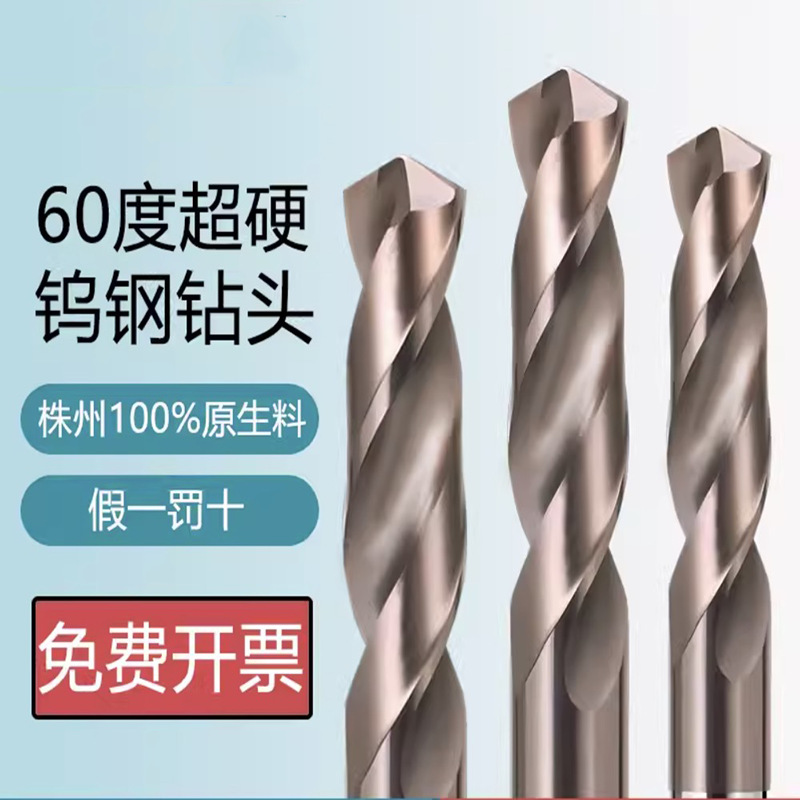 钨钢钻头HRC60度 超硬钢用涂层打孔整体硬质合金麻花钻Φ1-20mm