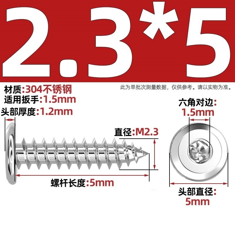 黑色304不锈钢倒边内六角自攻螺钉大平头薄头家具螺丝M2M3M4M5-M8|undefined
