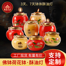 工厂现货酥油灯佛钵莲花玻璃罐3天7天 植物酥油灯居家供佛祈福