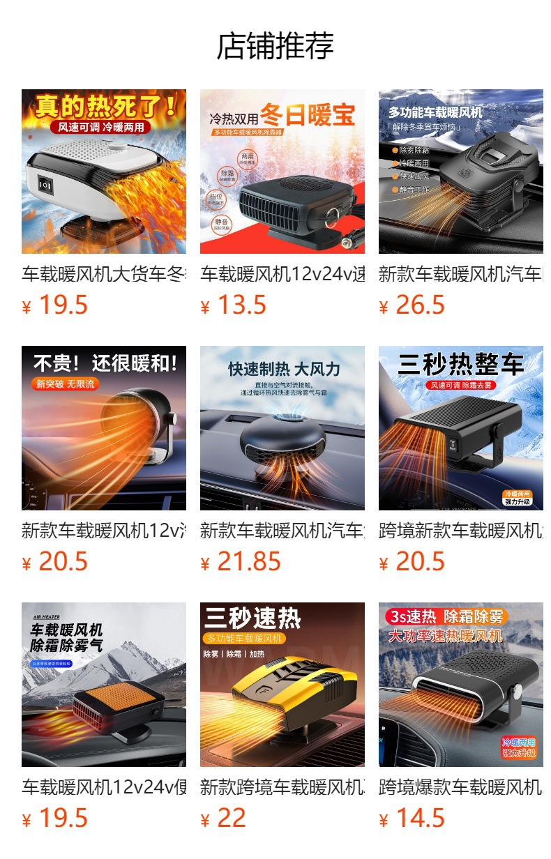 New Car-Mounted Heater, Car Heater, Car Heater, Dual-Purpose Heating and Cooling, High-Power Defogging and Defrosting Artifact