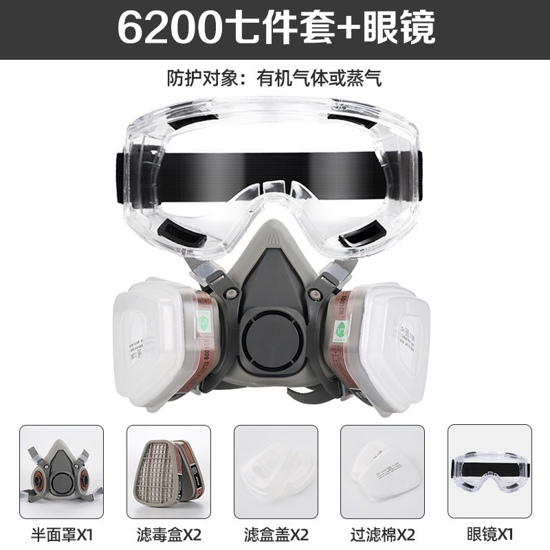 クロスボーダーラベル付きハーフマスク、農薬、スプレー塗料、ガス、化学薬品、火山ホルムアルデヒド、装飾、防塵、火災防毒マスク|undefined