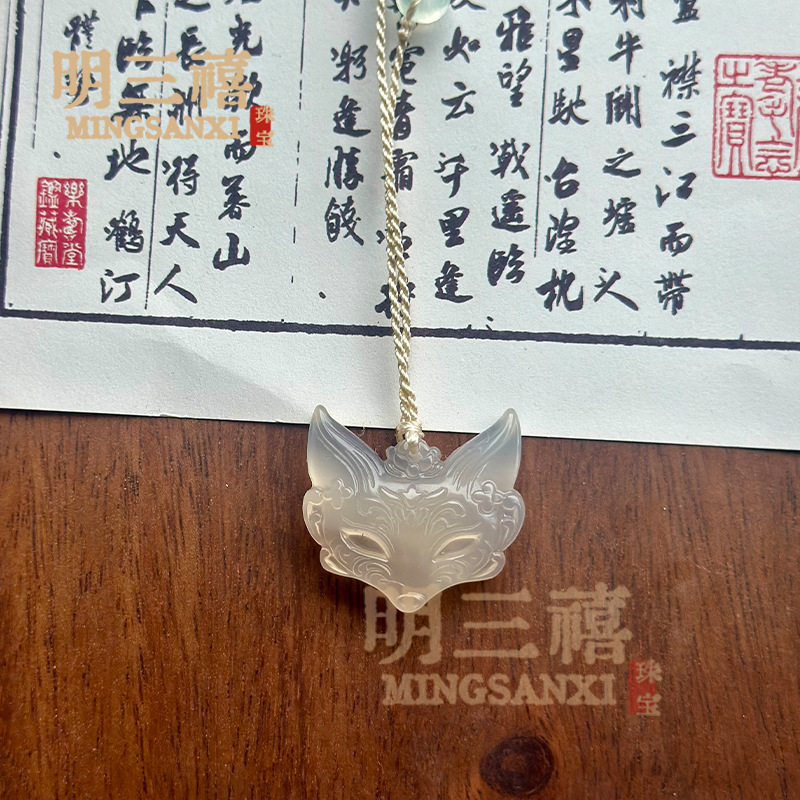 天然氷透明白瑪瑙キツネマスクペンダントカルセドニーライチゼリーカルセドニー彫刻岫翡翠キツネマスクペンダント|undefined