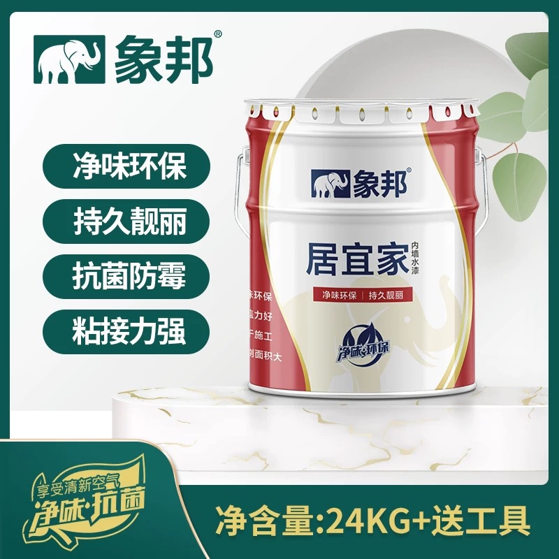 象邦硅藻水漆内墙漆健康环保易施工遮盖力好