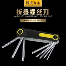 厂家直销蓝宝路铬钒钢折叠螺丝刀 8合一多功能折叠内六角螺丝刀