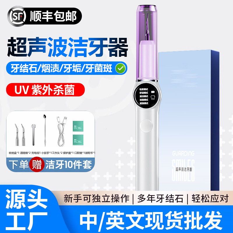 新しい超音波歯科洗浄器歯石除去アーティファクト家庭用 5 モード歯美容器具超音波歯科洗浄器|undefined