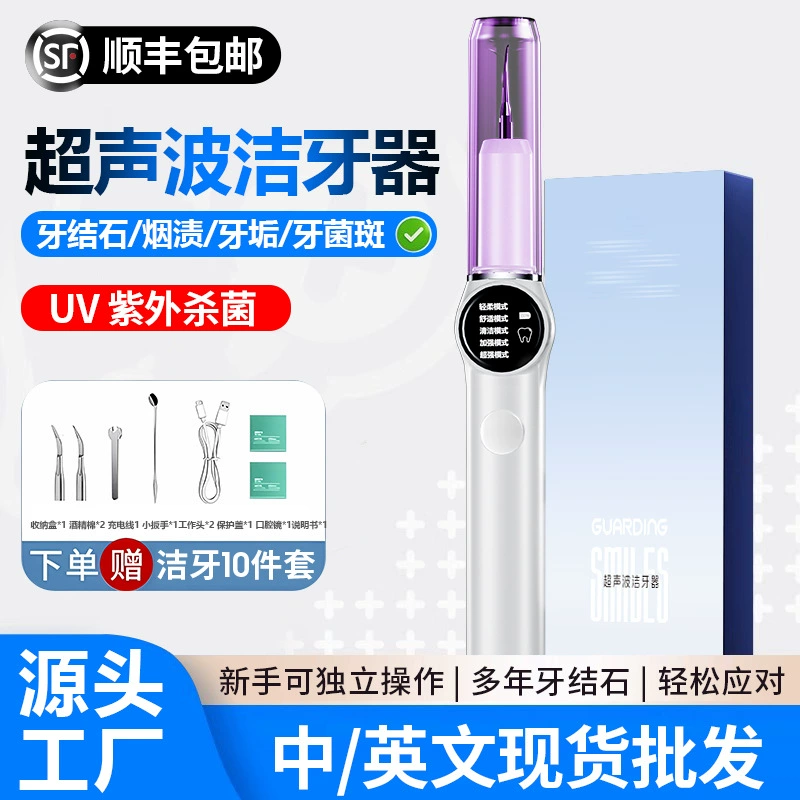 Новый ультразвуковой очиститель зубов, артефакт для удаления зубного камня, бытовой 5-режимный инструмент для красоты зубов, ультразвуковой очиститель зубов