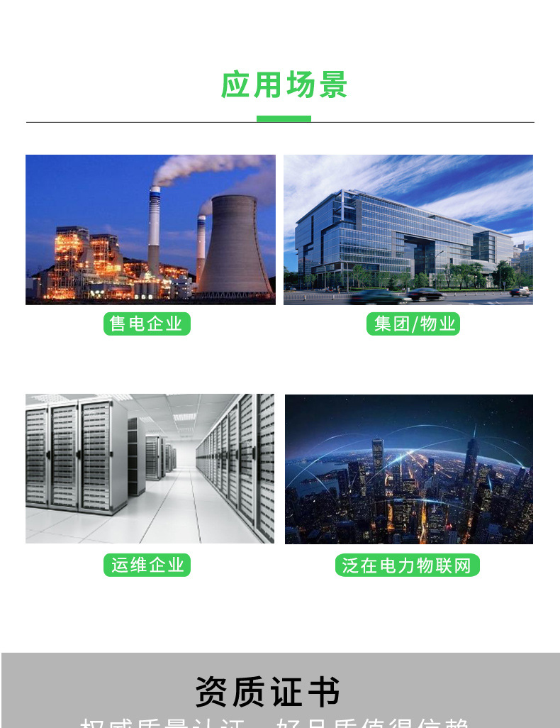 变电所运维云平台_13