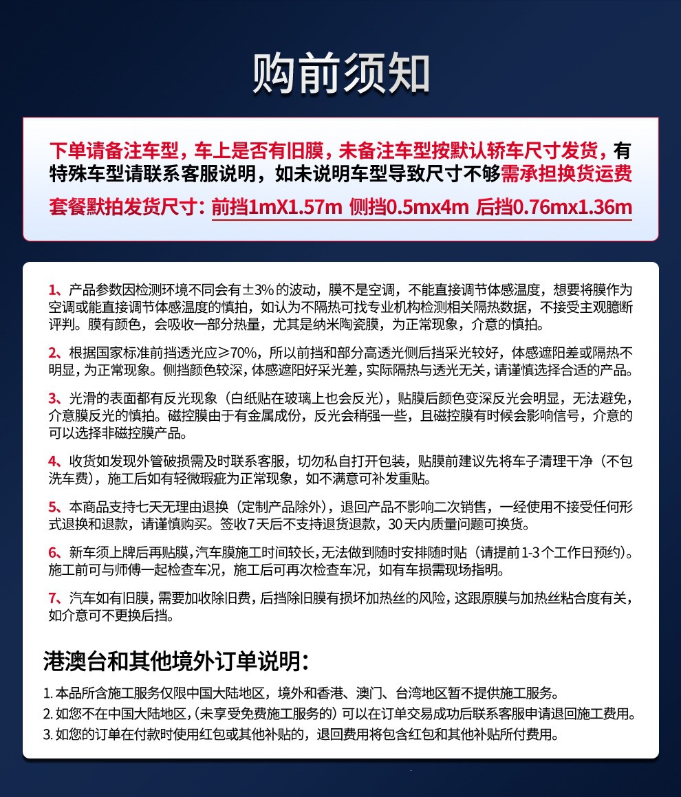 China Aerospace Sanyou Car Insulation Film, Sun Protection Film, Car Anti-Uv Explosion-Proof Glass Film