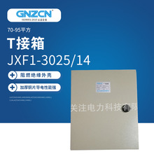 T����JXF1-3025/14�͉�������D�ӷ־���T���~�ŷ�֧�����