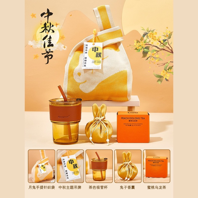 中秋节礼物2025新款伴手礼送员工客户创意高档礼品公司福利套装|undefined
