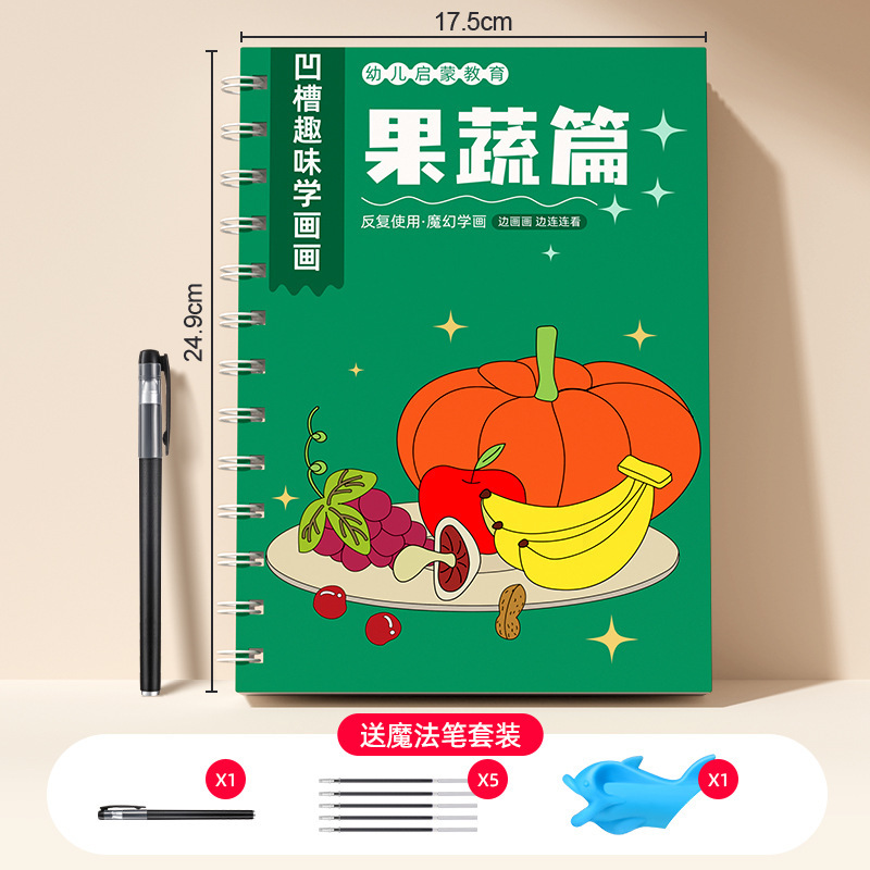 子供の簡単な絵の入門幼稚園溝絵描画本ペンコントロールトレーニング絵本ぬりえ知育玩具|undefined