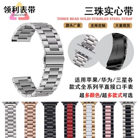 智能手表表带;表带;AppleWatch表带