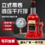 手动家用立式液压千斤顶