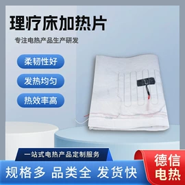 电热片;电热丝;电热线