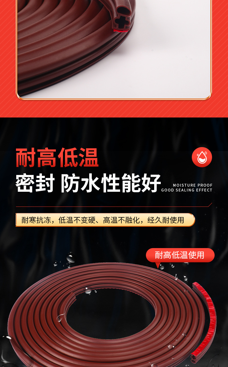 門窗密封條（詳情頁）_06