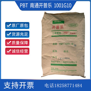 Pbt Nantong Kepler 1001g10 1001g20 G30 Fiber Reinforced Grade Fiberglass Reinforced 10-30