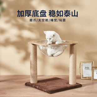 Small Acrylic Space Capsule Cat Nest, Cat Climbing Frame, Cat Scratching Post, Cat Tree, Cat Nest, Integrated Cat House, Cat Scratching Board, Cat Cage