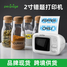 爱立熊A2迷你打印机学生专用热敏打印机标签打印机家用小型标签机
