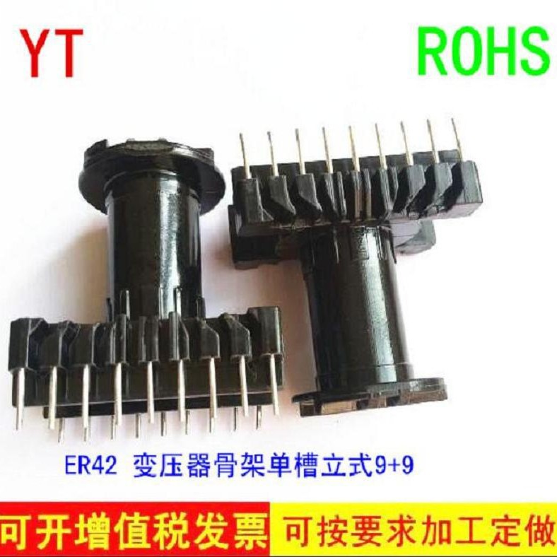 ER4215高频骨架ER42变压器骨架电木骨架立式9+9脚 磁芯