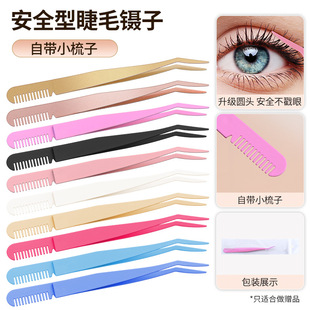 Stainless steel thin mouth with comb eyebrow clip flower tweezers grafting eyelash tweezers long mouth flowering grafting golden feather clip