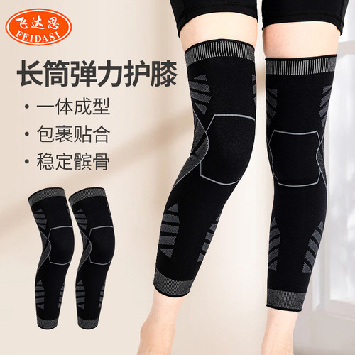 Extended sports knee pads to keep warm and cold-proof, cycling basketball fitness sports autumn and winter anti-slip leg protectors and joint protectors