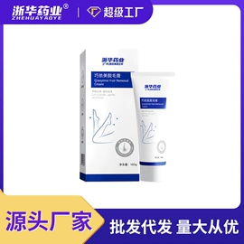 身体护理套装;足浴液;牙膏