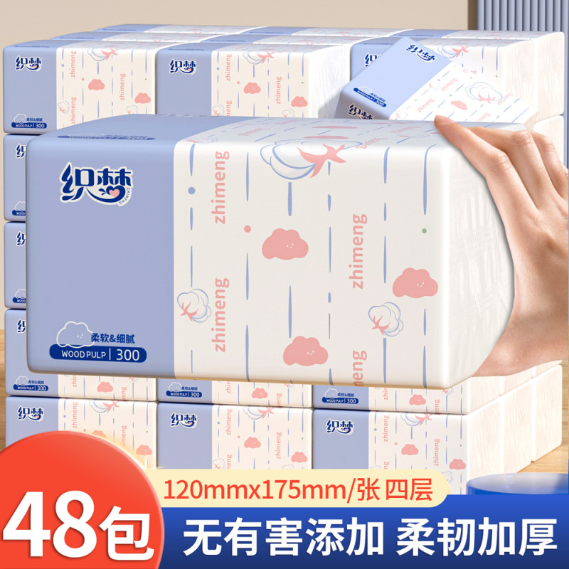 48包抽纸巾家用整箱纸抽便携实惠装擦手纸面巾纸卫生纸巾|undefined