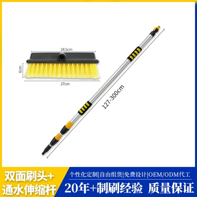Cross-Border Car Portable Car Car cleaning tools - double-sided-brush-head-water-telescopic-pole-127cm300cm-regular