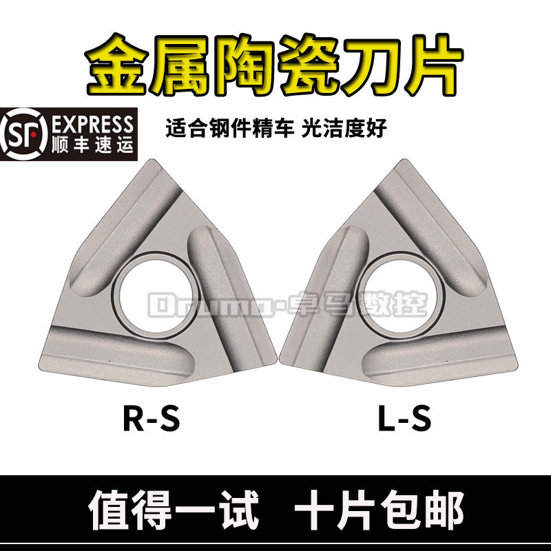 卓马数控刀粒陶瓷刀片WNMG080404R-S桃形开槽外圆车床车刀片刀头