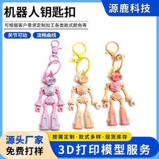 3D Printing Robot Keychain Creative Cartoon Friends Birthday Gift Key Backpack Pendant Tourist Souvenirs