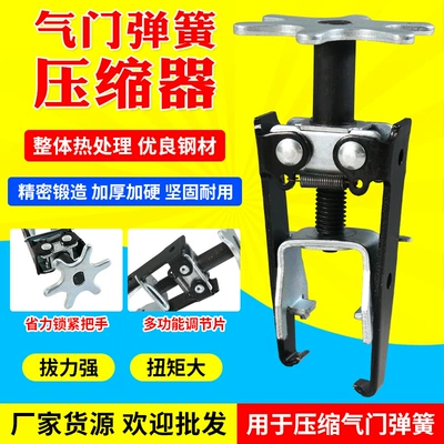 Engine Valve Spring Compressor Universal Valve E Spring Compressor Auto Repair Tool Oil Seal Puller Disassembly