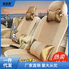 汽車坐墊夏季專用冰絲涼墊透氣全包小車座套單座五座七座汽車薑茶
